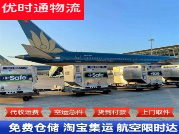 蓝田到葡萄牙空运加急专线